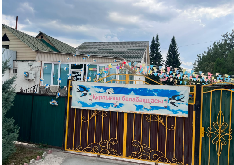 Балабақша туралы мәлімет